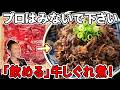 【作り置きレシピ】1食180円の「牛肉の甘辛生姜炒め」が美味しすぎるんだが、、、。