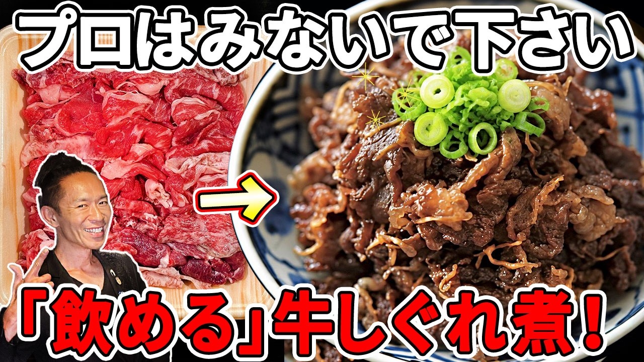 【作り置きレシピ】1食180円の「牛肉の甘辛生姜炒め」が美味しすぎるんだが、、、。