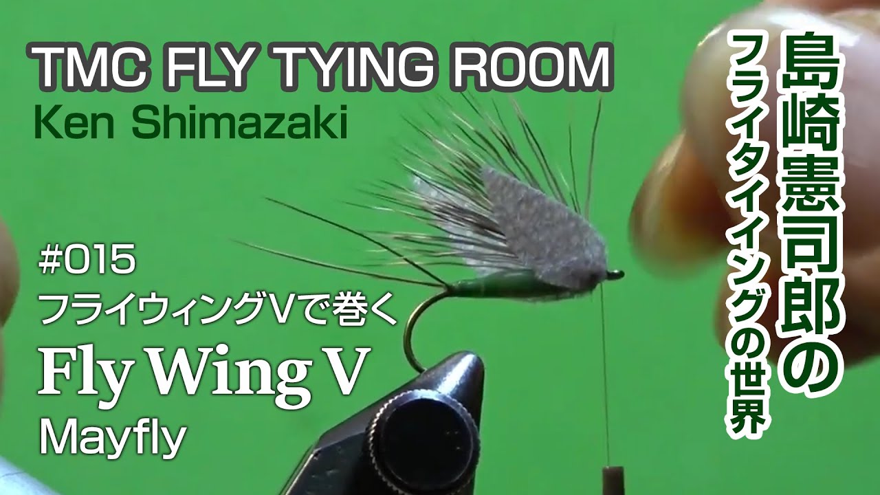 ティムコ シマザキ フライウィング V | ティムコ