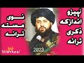 نوی مسته ترانه غږ اکرام الله همدرد ګران افغانستان 