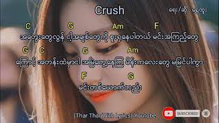 ေရႊထူး - Crush