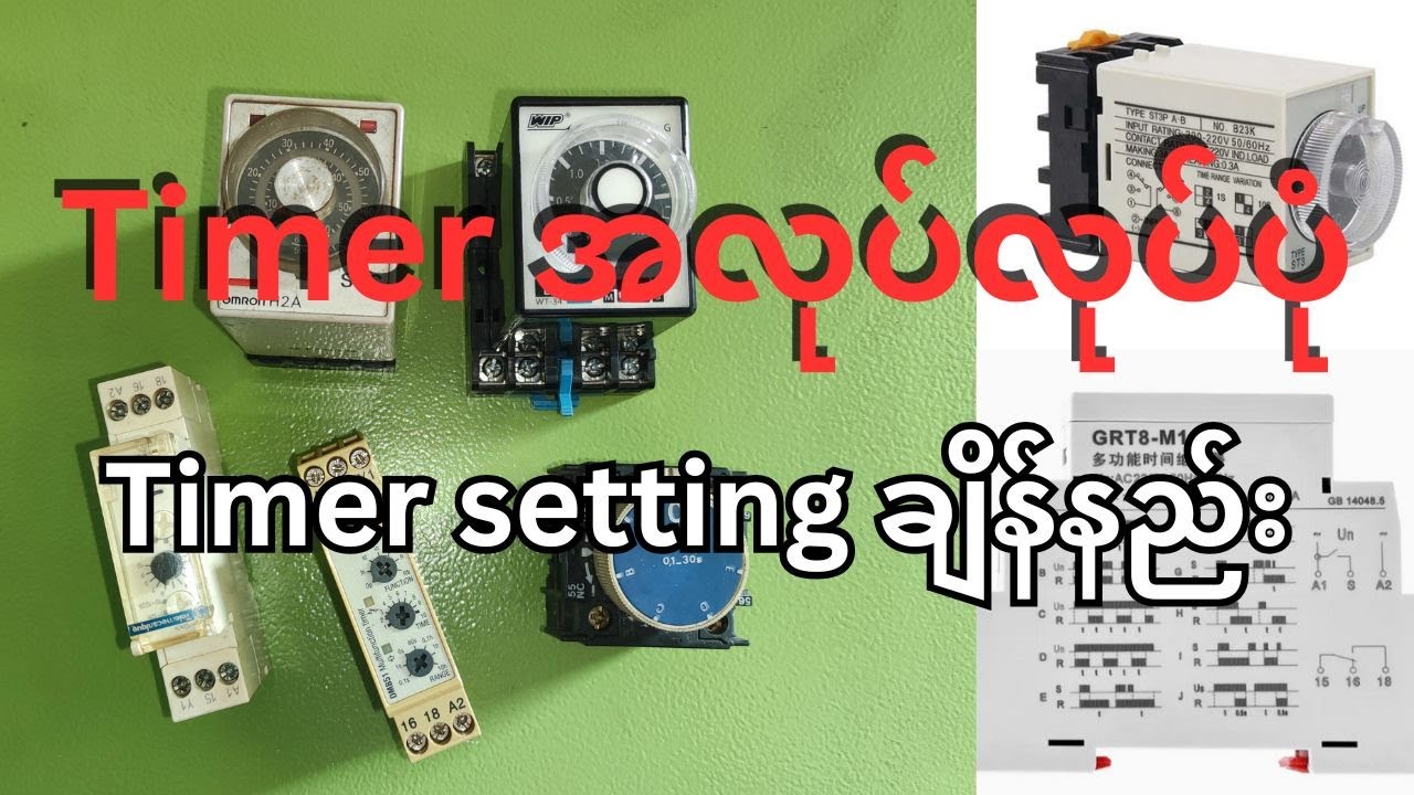 what is timer .ondelay timer /off delay timer