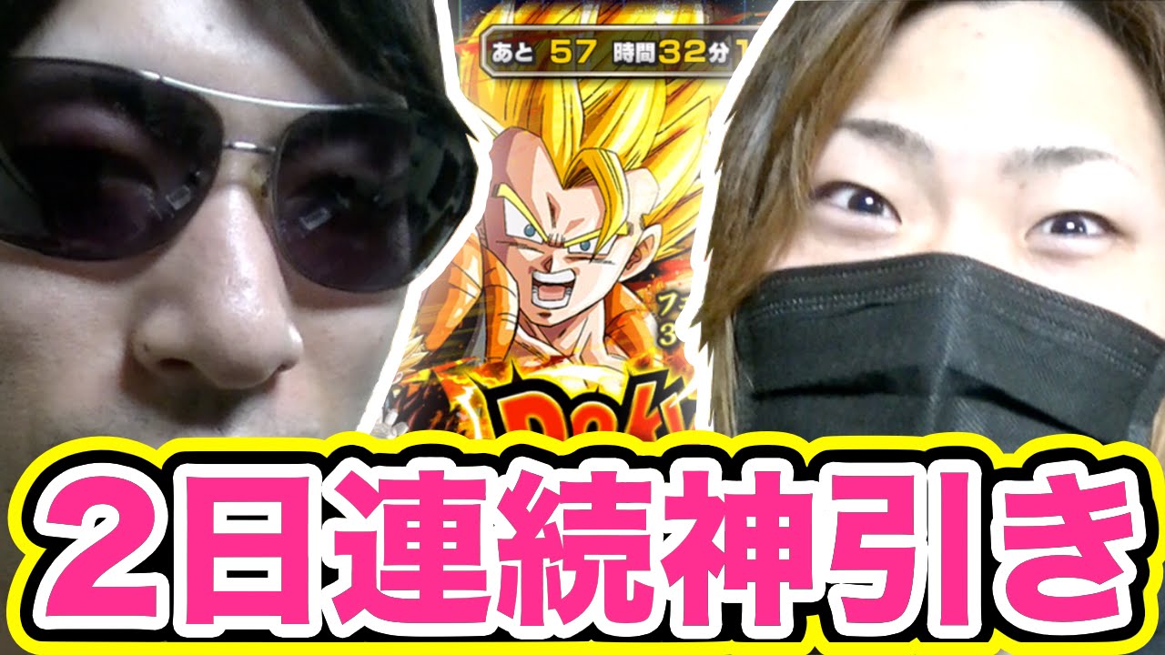 ドッカンバトル ガチャ 神引き 2日連続 ドッカンフェス ゴジータ狙いで10連 キング樂もやりました Ssr祭りガシャ ドラゴンボールz ドカバト スマホゲーム実況 Youtube ドッカンバトル ガチャ 神引き 2日連続 ドッカンフェス ゴジータ狙いで10連 キング樂もやりました Ssr祭りガシャ ドラゴンボールz ドカバト スマホゲーム実況 Youtube