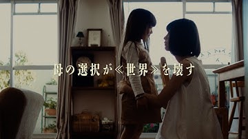世界が震感した幻のJホラー日本解禁！映画『NEW RELIGION』予告編