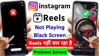 instagram me reels nahi chal raha hai | instagram reels video not playing black screen problem 2026