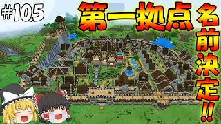 【マイクラ】全バイオームに拠点をつくるマインクラフトpart10.5【ゆっくり実況】