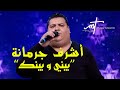 Musique tunisienne  achraf jormana bini w binek official