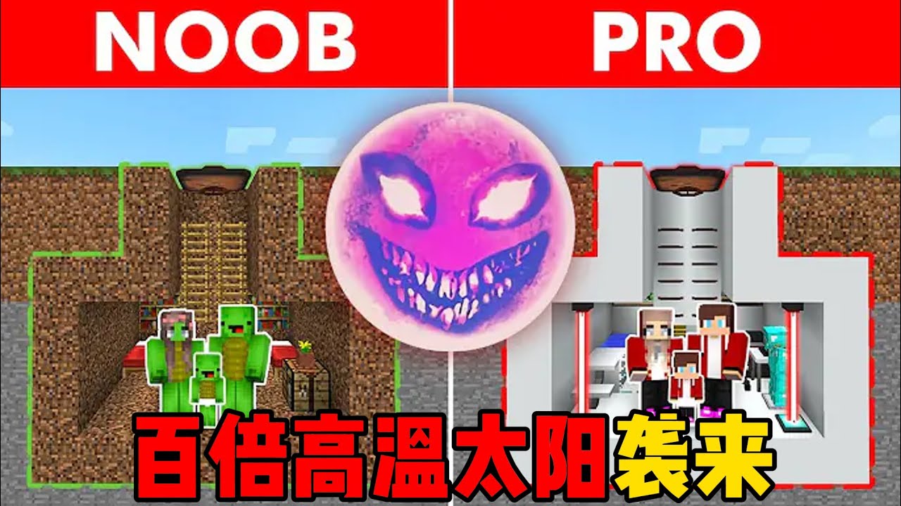 我的世界：百倍高温太阳袭来！麦琪杰杰能够存活下来吗？