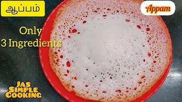 ஆப்பம் | No Soda,No Yeast,No Urad dal,No Fenugreek seeds | Appam Recipe in Tamil | Aappam Recipe