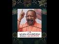 Yogi Adityanath का बड़ा ऐलान 💥 | UP Police में 1 लाख भर्ती 🚔 | Golden Opportunity 2026 #shorts #news