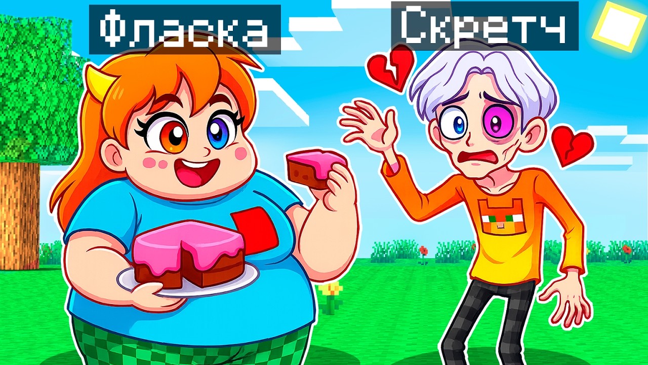 😨 Майнкрафт но МЫ ХУДЕЕМ с Каждым Уровнем!