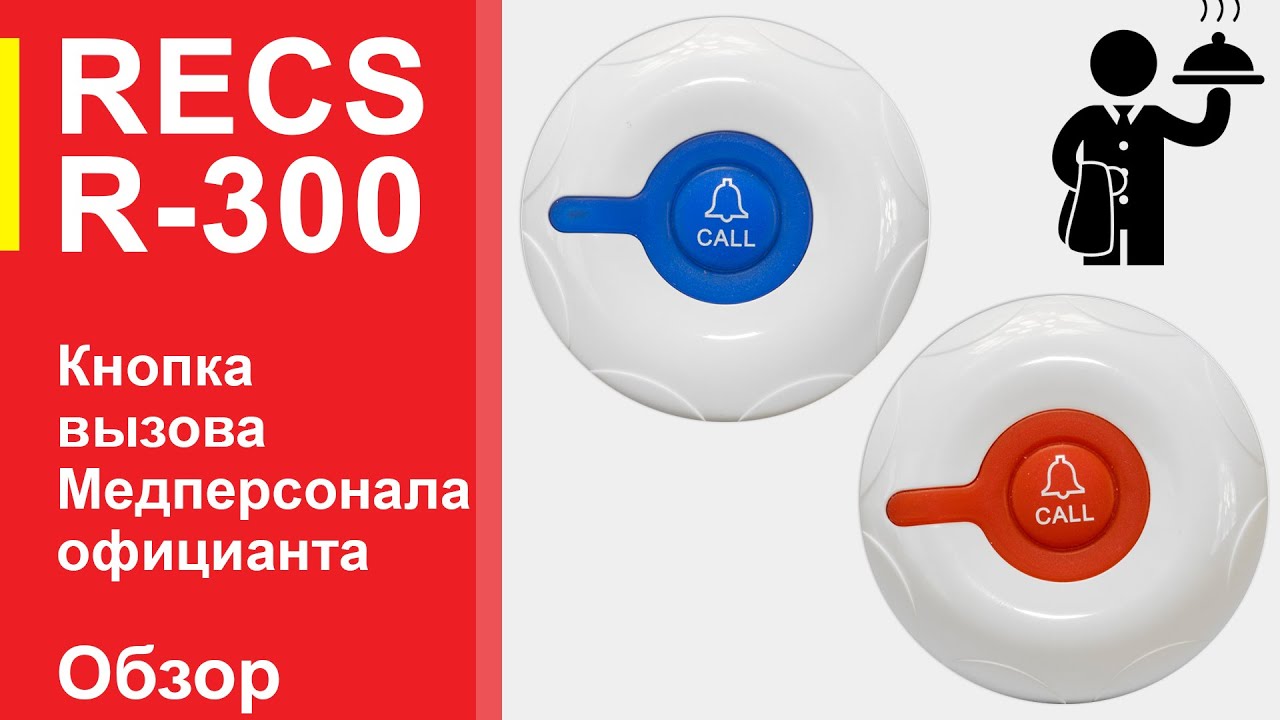 Где все кнопки в больнице