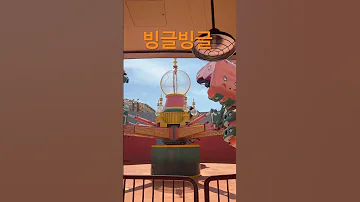 신화월드 빙글빙글 어지러움주의 테마파크 라바 어지러움 플라잉월 Flyingwhirl 