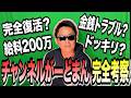 【現役YouTuberが考える】チャンネルがーどまんは絶対〇〇します!