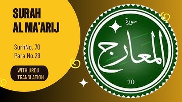 Surah Al Ma'arij I سورة المعارج I With Urdu Translation