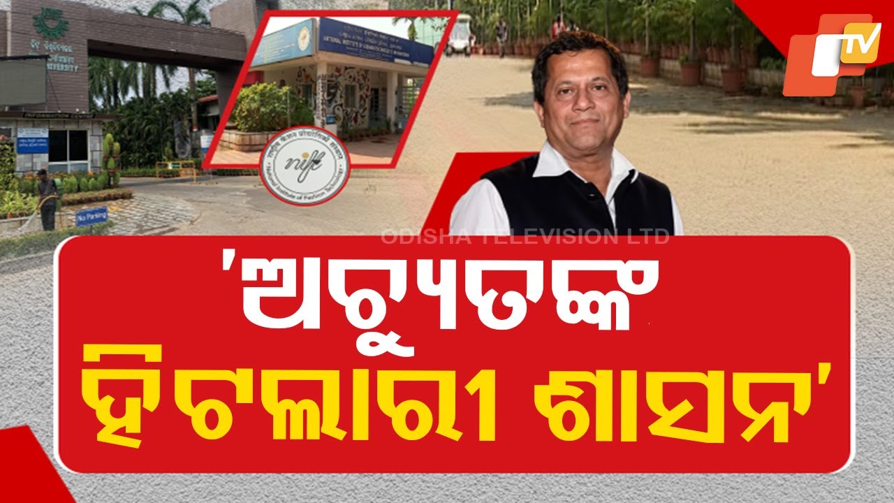 KIIT University Founder Achyuta Samanta Accused of Blocking Roads to NIFT