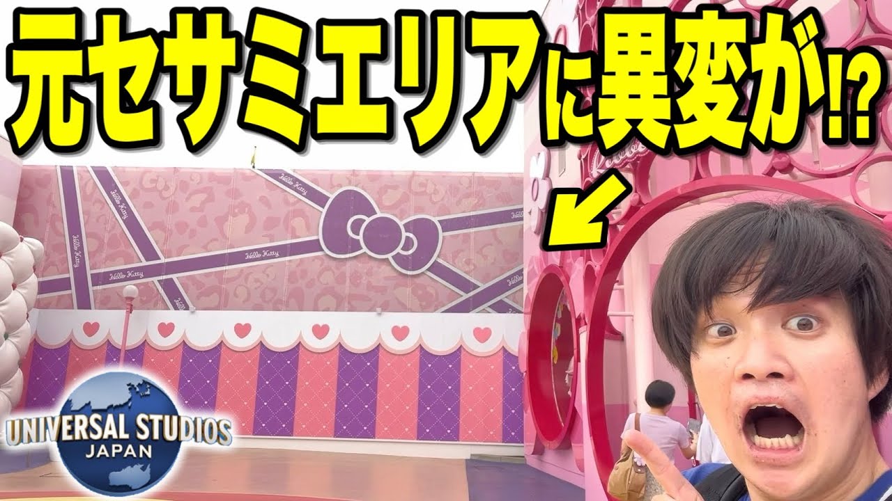 USJ Crowds] Something's changed in the Sesame Street area!! The