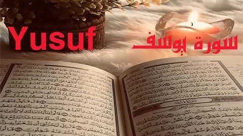 الشيخ أحمد محمد طاهر سورة يوسف Sheikh Ahmed Mohamed Taher |Surah Yusuf