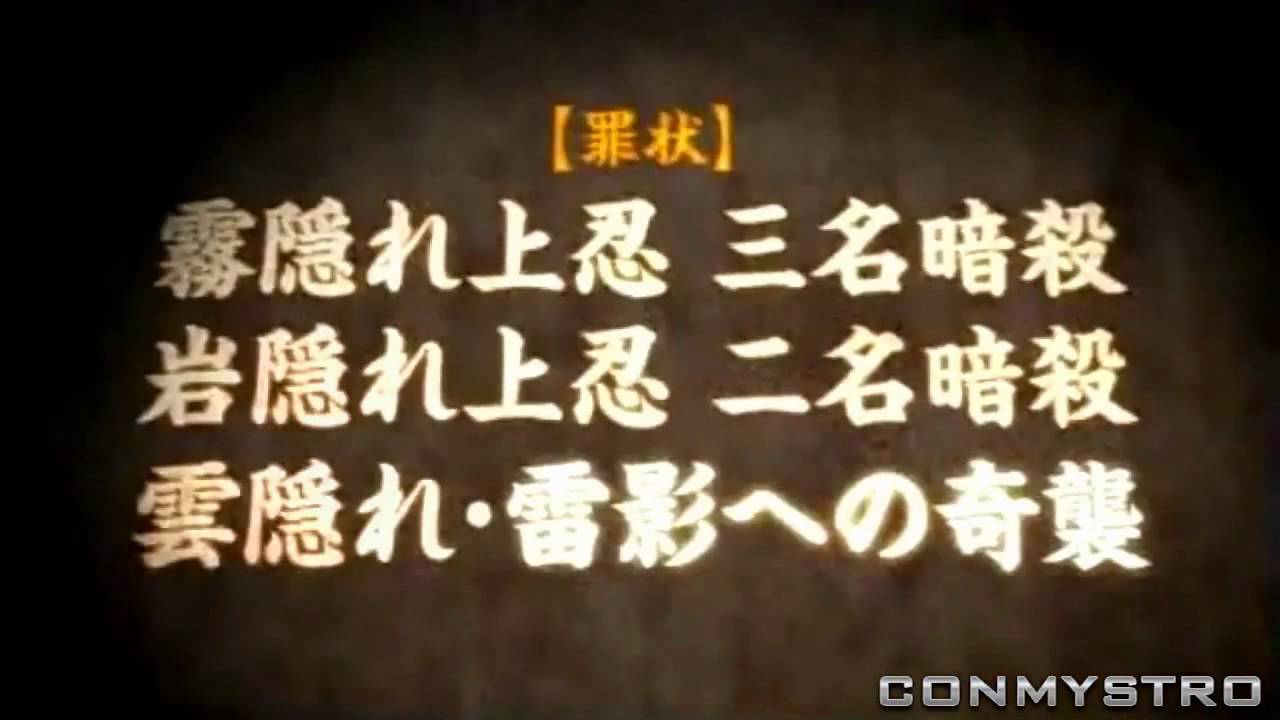 Naruto Shippuuden: Movie 5 - Blood Prison Fragman kapak görseli