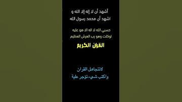 تلاوة خاشعة||#راحة_نفسية#تلاوة_خاشعة #اكسبلور#القران#لايك#القران_الكريم#تيك_توك#ترند #explore#tiktok