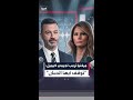 ميلانيا ترمب لجيمي كيميل: "توقف أيها الجبان"