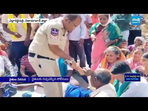 నిజామాబాద్ జిల్లాలో రైతుల నిరసన | Farmers Protest In Nizamabad District | Sakshi TV - SAKSHITV