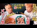 こめお特製「蟹の土鍋ご飯」が美味しすぎた。