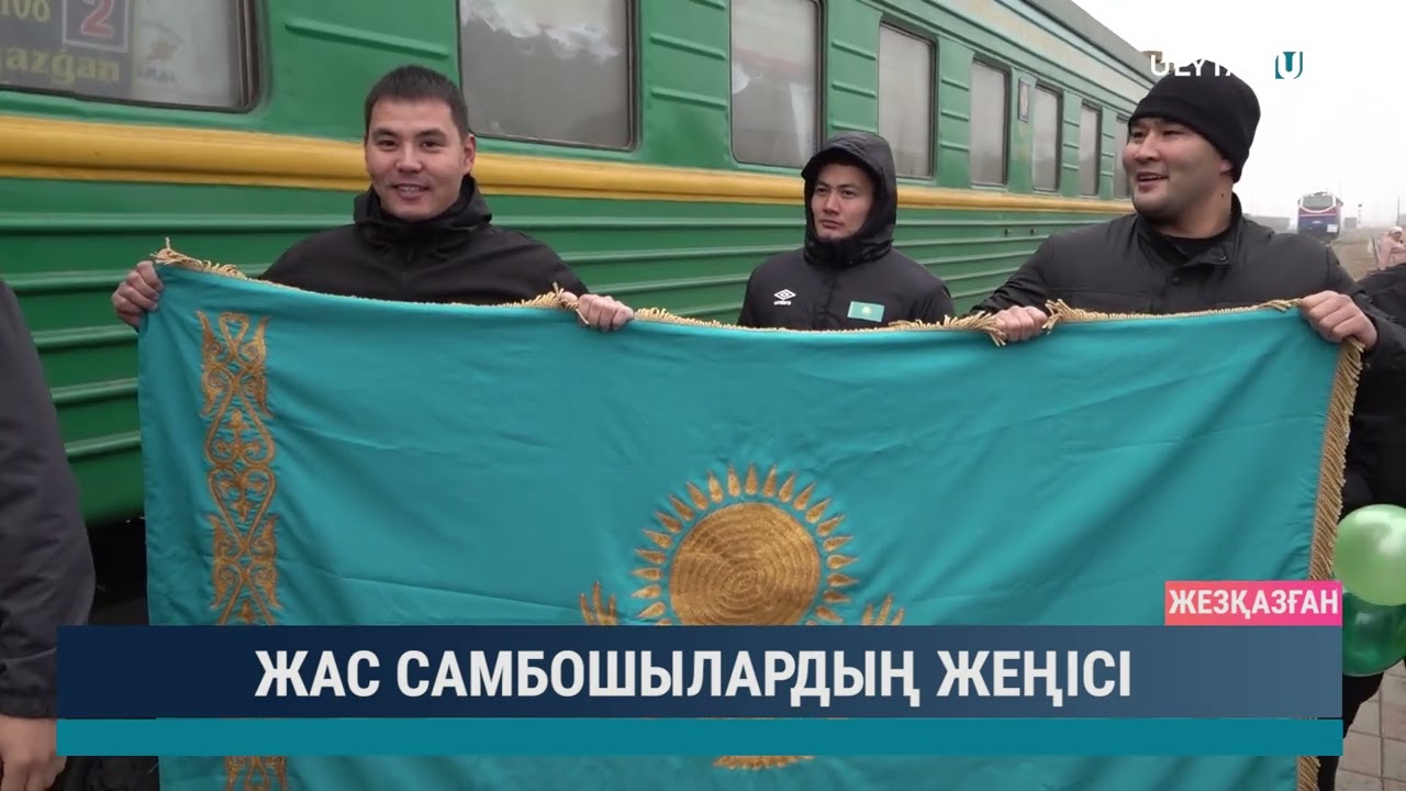 Жас самбошылардың жеңісі