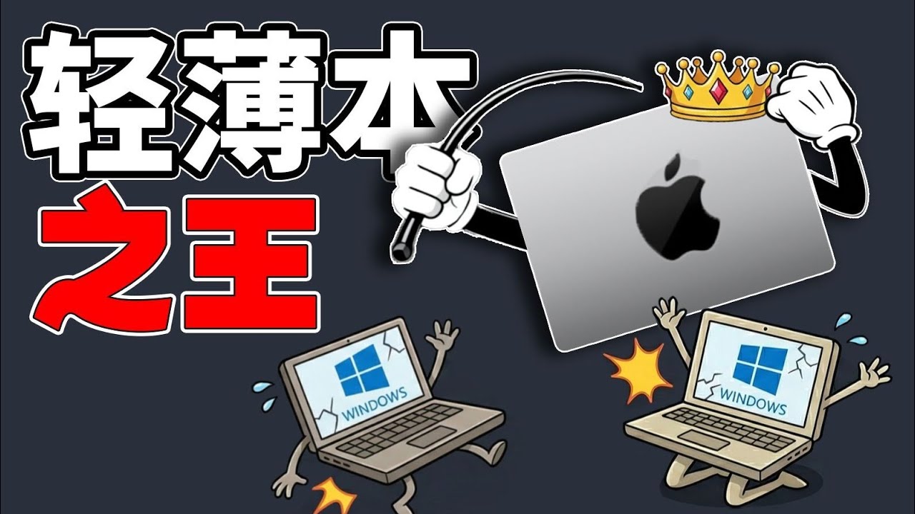MacBook Pro 14 M5深度评测｜为什么它是2026最强轻薄笔记本？