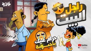 دروس خصوصية | مسلسل طعمية | حلقة 41