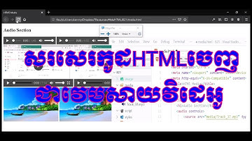 សរសេរកូដHTMlចេញវេបសាយជាវិដេអូពីYoutubeឬវិដេអូផ្សេងៗ,How to HTML to website video2020