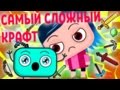 Как Прокачаться в Майнкрафт? Где Лежит Мануал? ❒ Кубик #2 Приключения в Стране Чудес