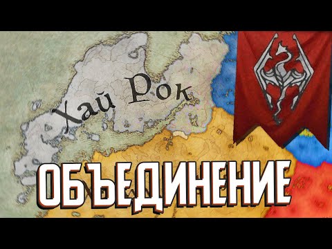ОБЪЕДИНЕНИЕ ХАЙ РОКА в Crusader Kings 3: Elder Kings 2 (Стрим) #2