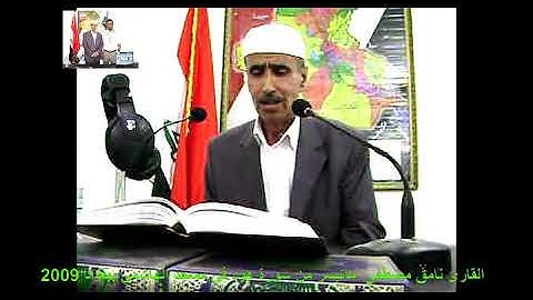 سورة هود تلاوة مرئية بصوت القارئ الشيخ نامق مصطفى حسين تعرض لاول مرة