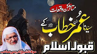 Molana Sheikh Idrees Sahib | The Story of Umar Farooq (RA) Accepting Islam & Inspiring Incidents