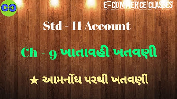 Khatavahi Khatavani|ખાતાવહી ખતવણી|11 Account|Ch 9|Barsing Bamniya|E-COMMERCE CLASSES