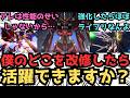 セイバーガンダムを弐式に改修するならどんな改修するべき？に対するみんなの反応集【ガンダムSEED FREEDOM】