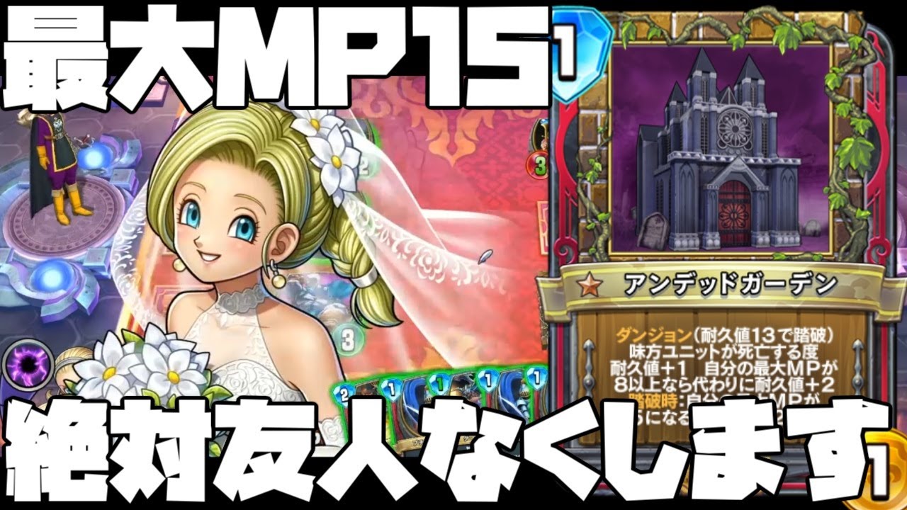 ドラゴンクエストライバルズ　マミムメモリー ドラゴンクエストライバルズ マミムメモリー モリー】（もりー