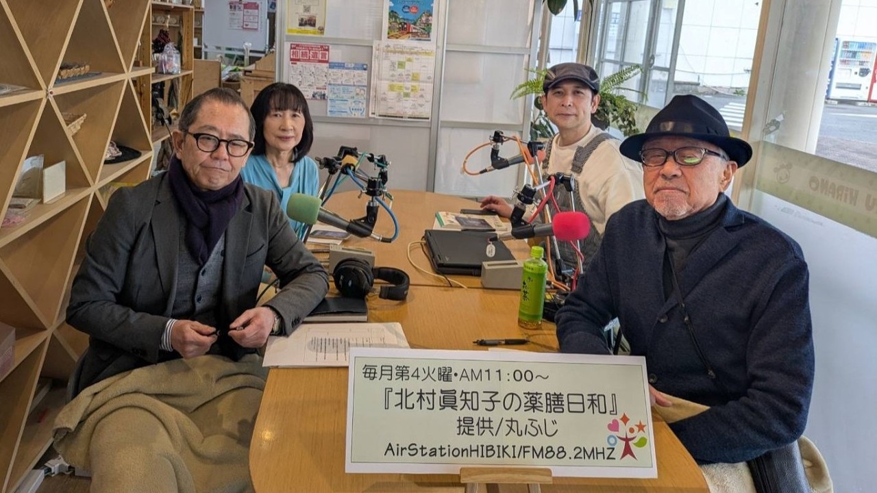 北村眞知子の薬膳日和_20260224