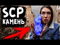 НАШЛИ ДРЕВНИЙ SCP ОБЪЕКТ В ЗАБРОШЕННОМ ГОРОДЕ 4000 ЛЕТ