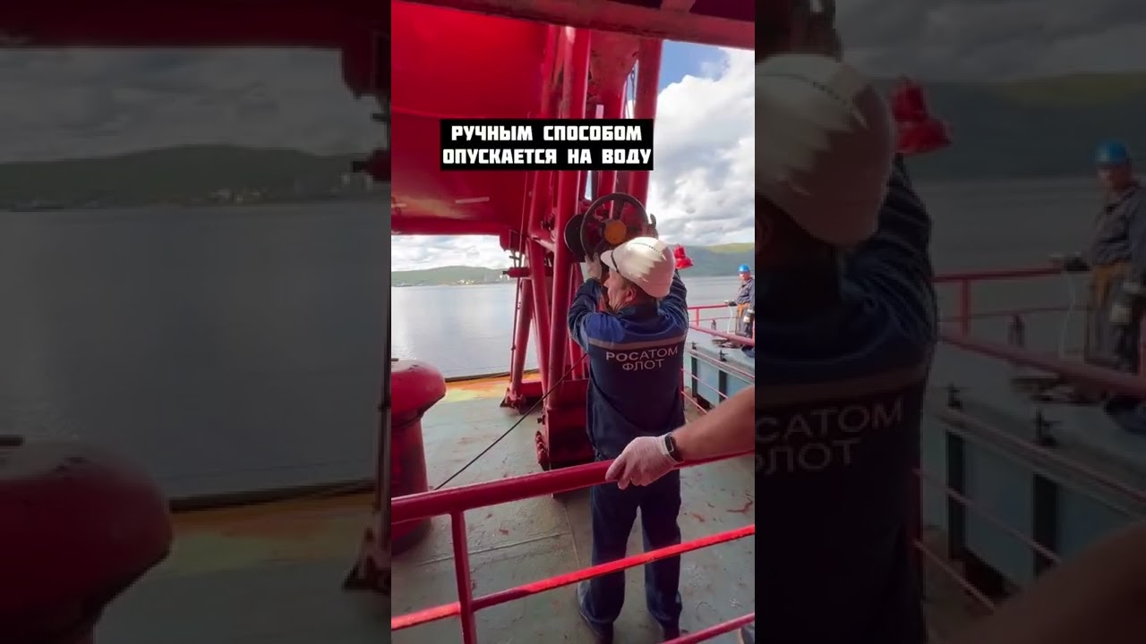 Как спускать шлюпку на воду🚣🏻