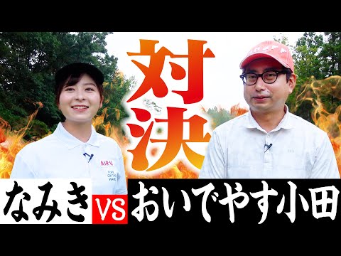 なみきゴルフ - YouTube