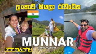 INDIA Vlog 23 - Things to do in Munnar | Kerala