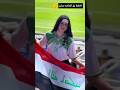 اغنية كلنا العراق فوز المنتخب الجمسي لايك اشتراك 