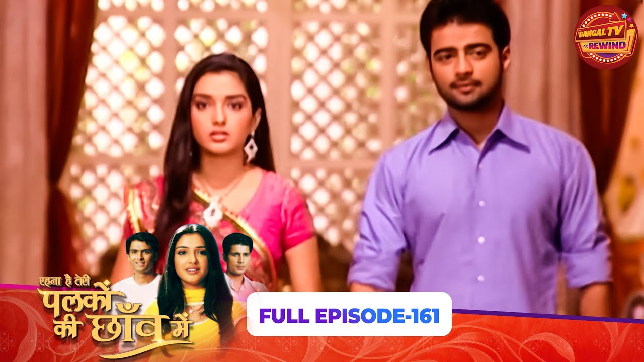 Palkon Ki Chaaon Mein | Full Episode 161 | Shoaib Ibrahim, Sunayana Fozdar | Dangal TV Rewind