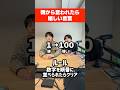 『親から言われたら嬉しい言葉』を数字の順番に並べろ!!