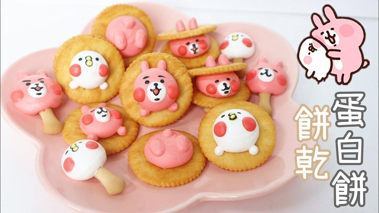 Kanahei & Peiko Meringue Cookies 卡娜赫拉&P助蛋白餅 | Two Bites Kitchen