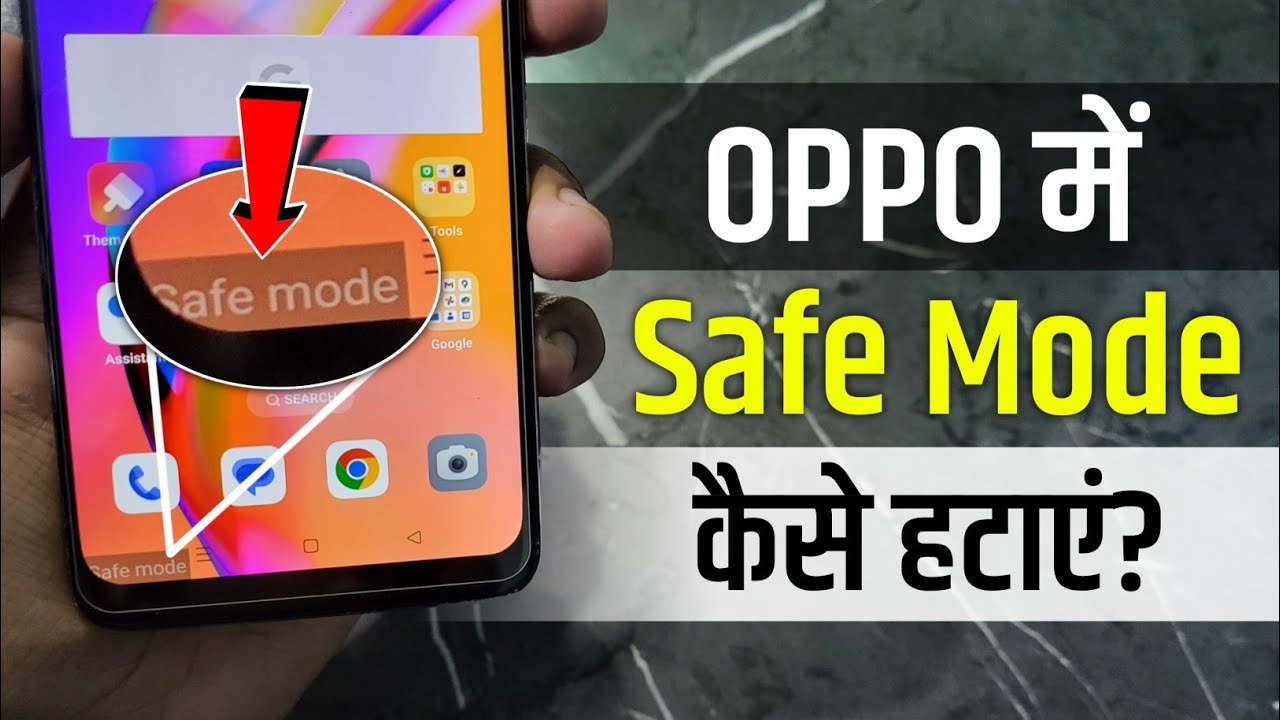 Oppo Mobile Me Safe Mode Kaise Hataye Safe Mode Kaise Band Kare Oppo oppo-mobile-me-safe-mode-kaise-hataye-safe-mode-kaise-band-kare-oppo