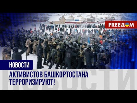 Ситуация в БАШКОРТОСТАНЕ: настроения людей после МИТИНГОВ изменились