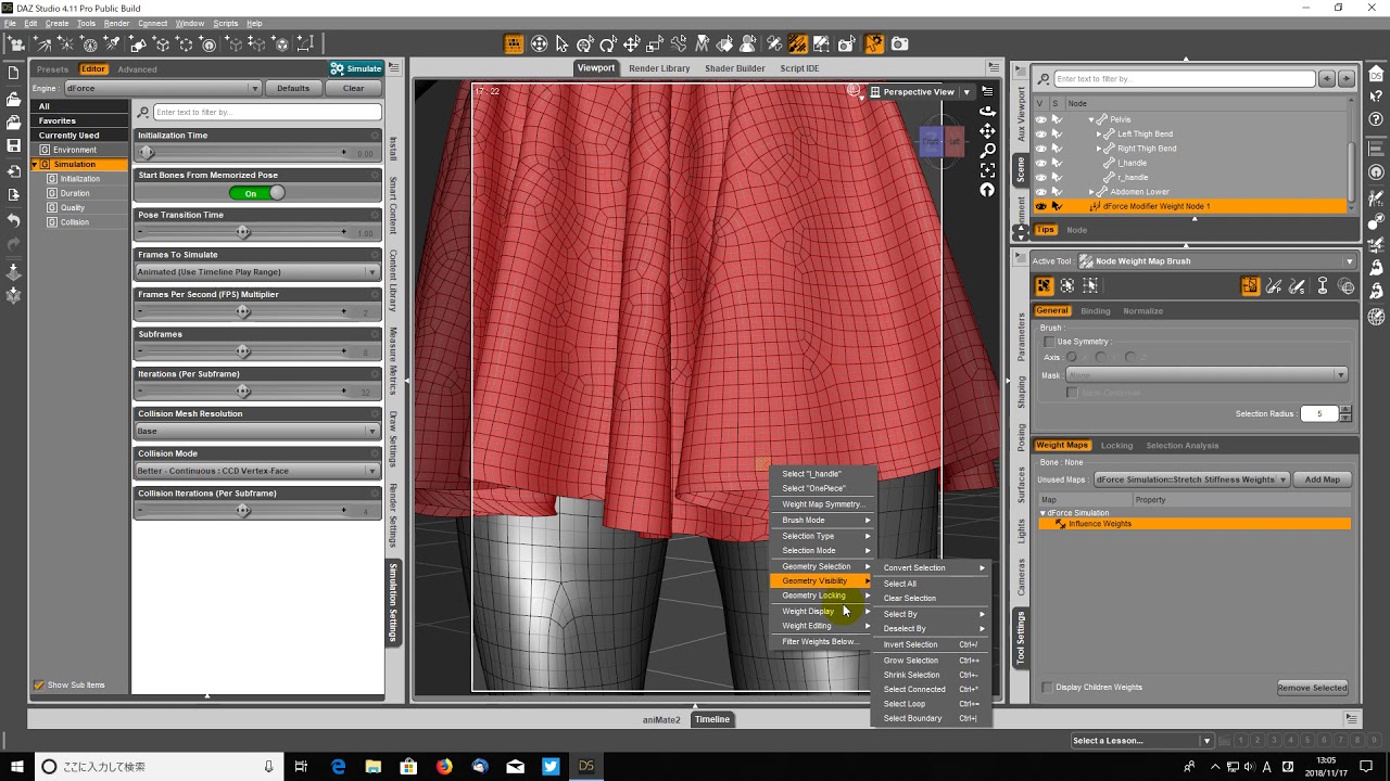 【DAZ Studio】スカートの裾を持ち上げる